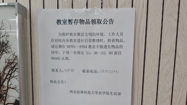 失误招领公告_副本.jpg