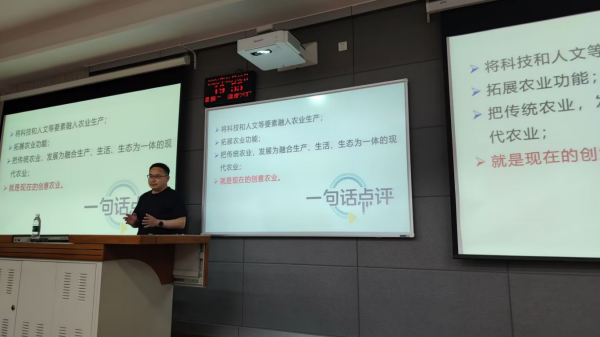 蔡老师正在解释何为创意农业_副本.png