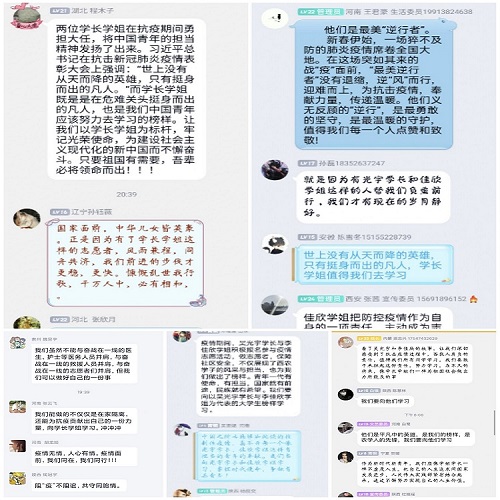 9b8dfa6774bd4245803fd51084e5a5d6.jpg 线上交流讨论.jpg