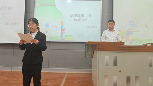 图1主持人宣布会议开始.jpg