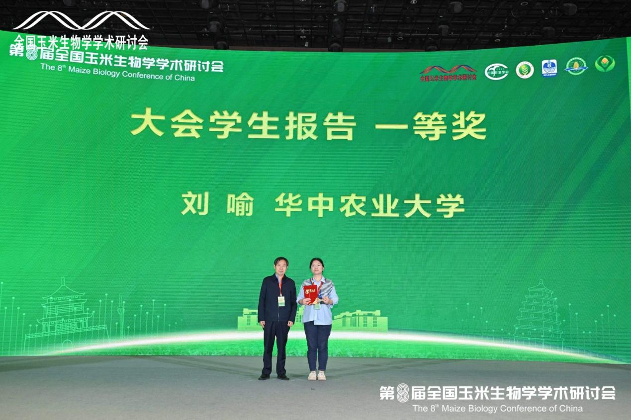 闭幕式-报告一等奖